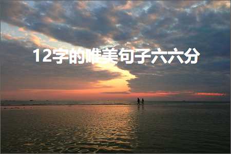 祝福简短唯美句子抖音（文案474条）